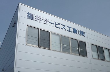 企業情報